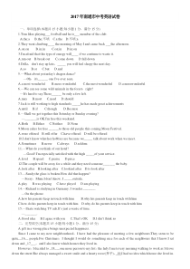 2017年南通市中考英语试卷