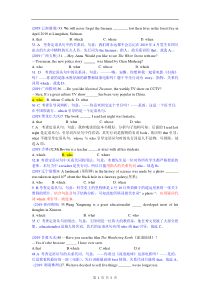 2019中考真题英语分类汇编--单项选择-精讲18-定语从句