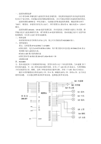 温度传感器选择