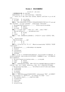 高一英语必修4(外研版)Module-4综合技能测试