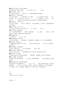 古诗单字解释