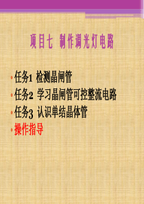 调光台灯