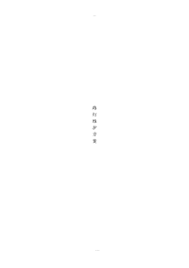 路灯维护方案