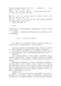 议论文训练之气势如虹精彩排比段