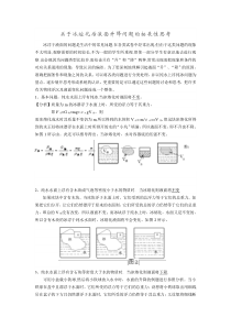 冰熔化后液面升降问题