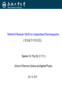 《计算电磁学》中的矩量法