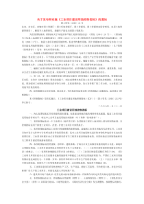 国土资发(2008)24号文件