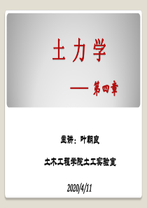 压缩试验与压缩性指标.ppt