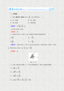 弧度制和弧度制与角度制的换算