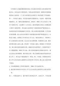 干部任前谈话讲稿