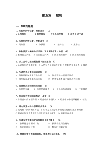 2013管理学试题及参考答案188