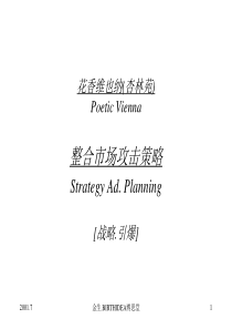 博思堂风格的通路策划