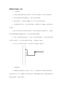 镀锌板天沟施工方法