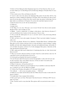 英语对话练习(酒会准备篇)