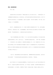 雷柏：做创新的鼠标