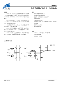 SN3938-SN3918升级版CN-P0.1