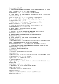 外贸英语口语900句文本下载