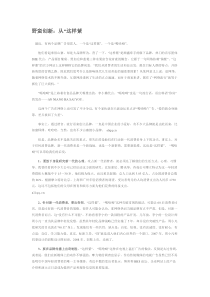野蛮创新：从“这样紫