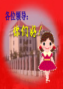 领导干部创新思维及其训练