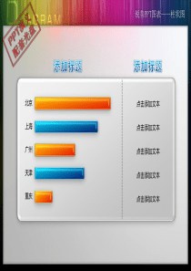 最好用PPT结构图