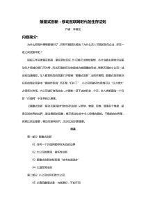 颠覆式创新-已发