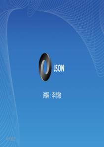 JSON详解以及在android中的使用