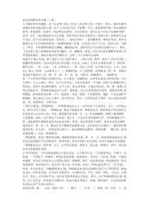 百法明门论表解-慧律法师