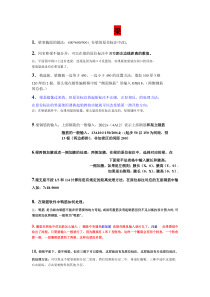 广联达软件学习笔记