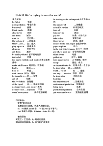 2015人教版九年级英语短语unit13、14