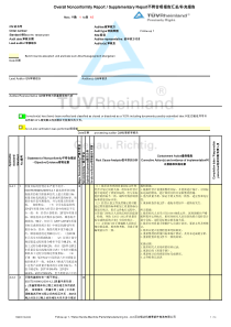 16949体系不符合项原因分析及遏制措施