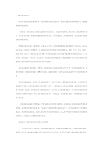 发展农家乐的意义