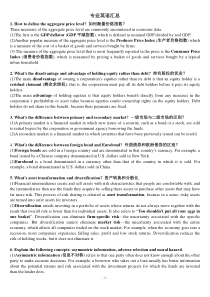 专业英语(传世版)