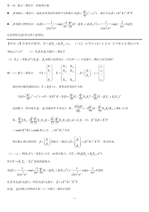 集美大学-实用统计方法-信计专业