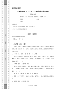 高中数学排列组合高频经典题目练习及答案解析