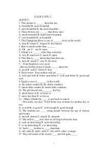 比较级专项练习