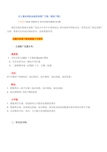史上最全网址站淘宝客推广方案