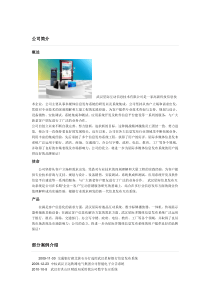 武汉星际互动信息技术有限公司