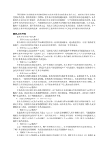 散热片及其相关资料