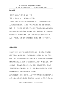 叶茂中策划_海王破茧