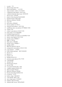 半导体物理--专业术语英汉对照50词