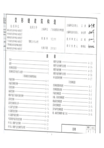 11ZJ111