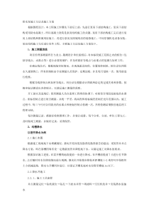 泵站、机电安装施工案