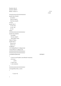 C语言停车场管理系统源代码