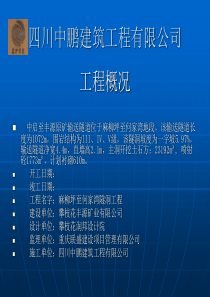 隧道五图一牌