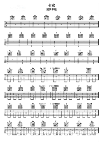 《卡农》-吉他谱-指弹-超简单版