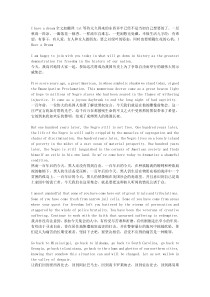 I-have-a-dream全文加翻译