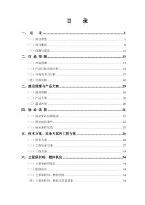 年产1万玉米胚芽油可研