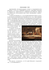 《最后的晚餐》赏析