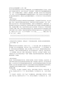 高考语言运用创新题型(25种)全解