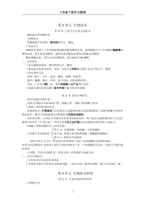 高要二中创新实验班资料